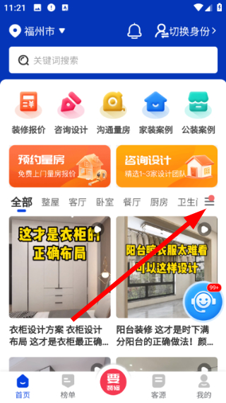 住小家