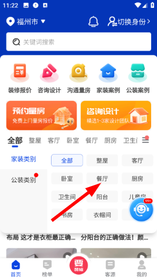 住小家