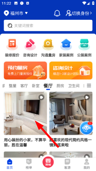 住小家