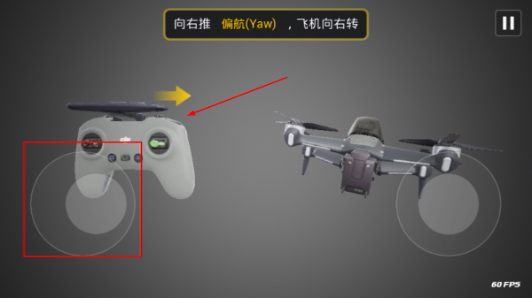 大疆fpy模拟器