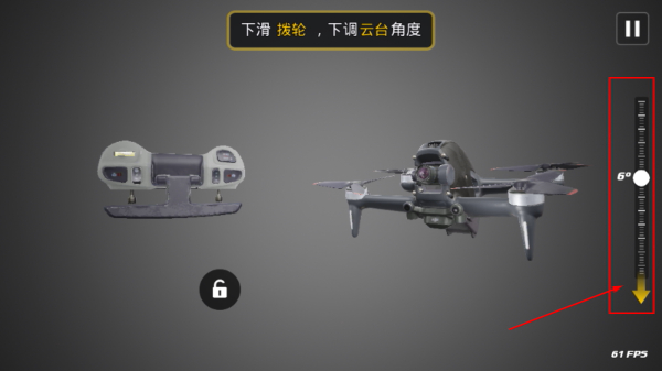 大疆fpy模拟器