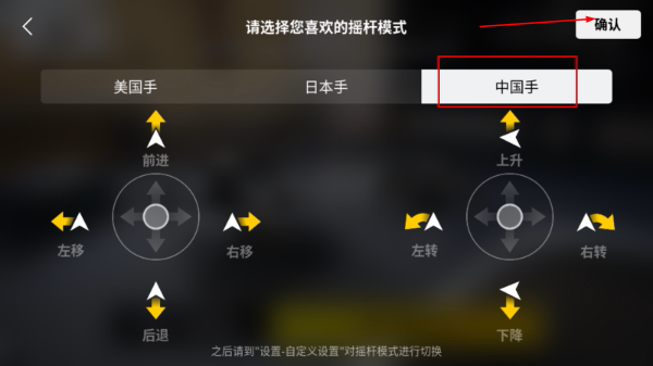 大疆fpy模拟器