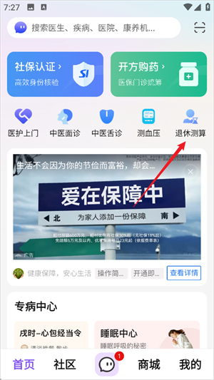 老来健康官方