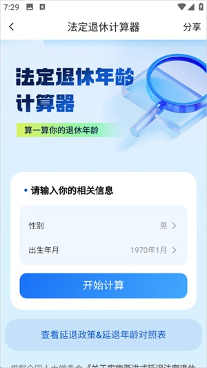 老来健康官方