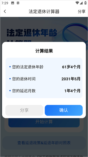 老来健康官方