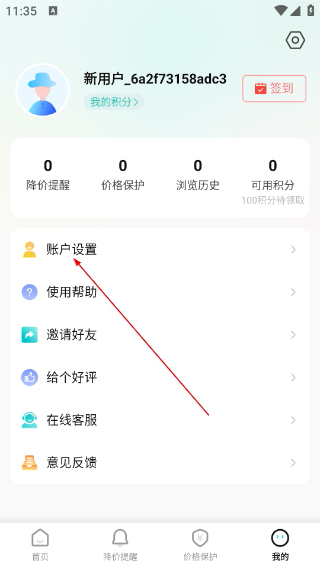 购物党