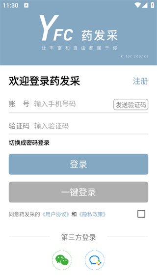 药发采app
