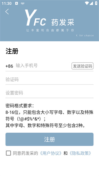 药发采app