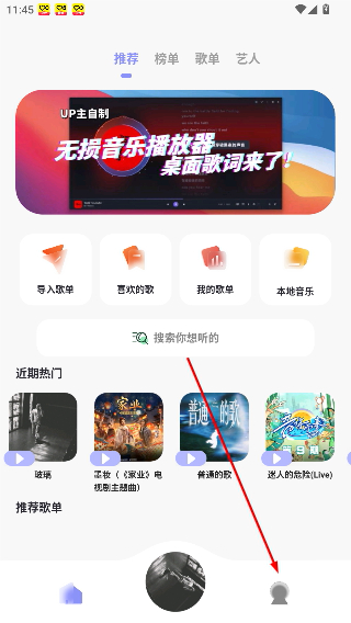 魔音音乐播放器