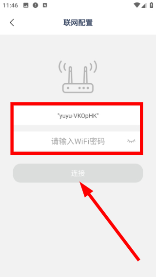 林内智家