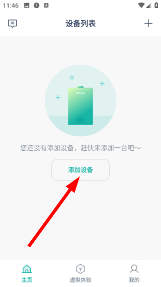 林内智家