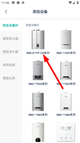 林内智家