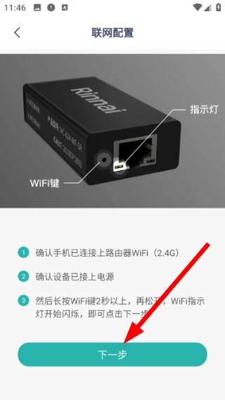 林内智家
