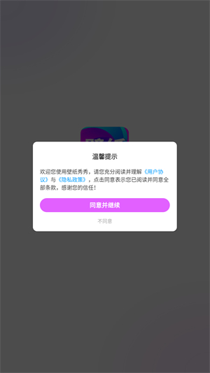 壁纸秀秀官方