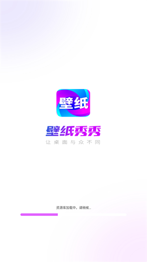 壁纸秀秀官方