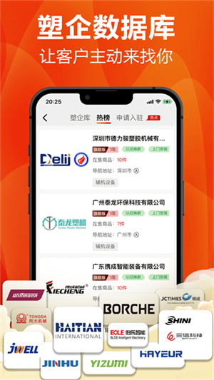 塑胶工业官方