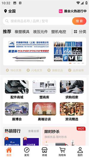 塑胶工业官方