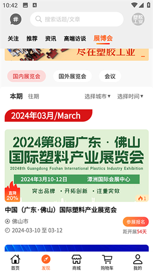 塑胶工业官方
