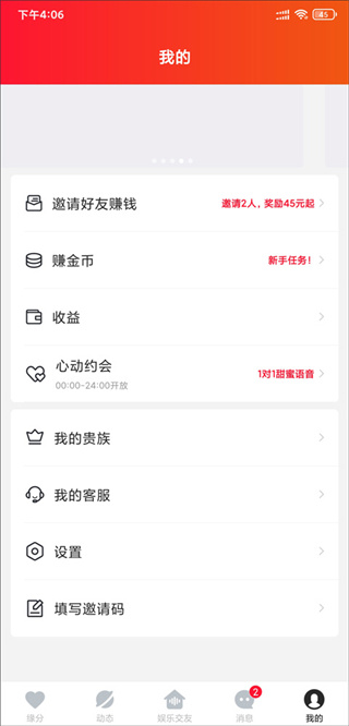 心遇下载官方正版