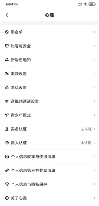 心遇下载官方正版