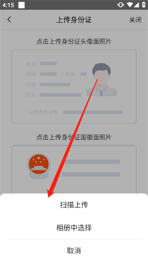 闪送员官方
