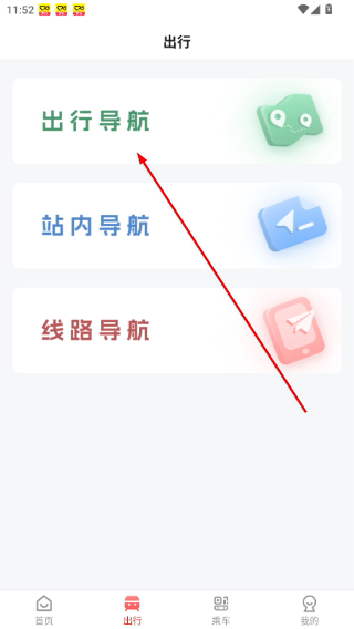 西安地铁