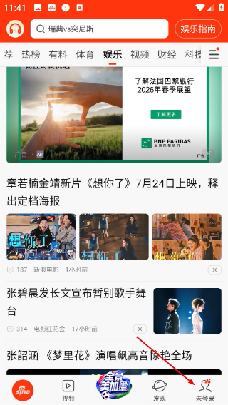新浪体育