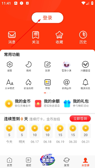 新浪体育