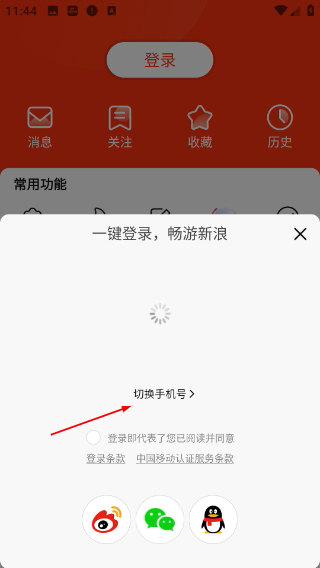 新浪体育