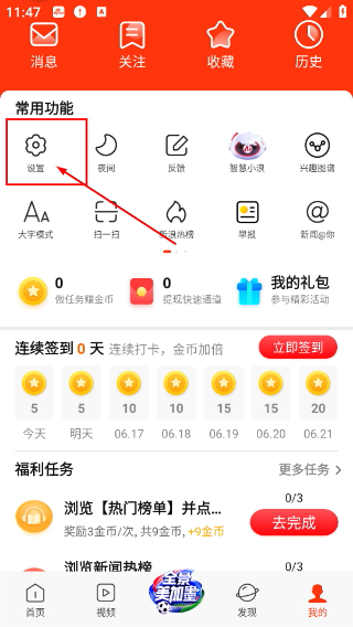 新浪体育直播