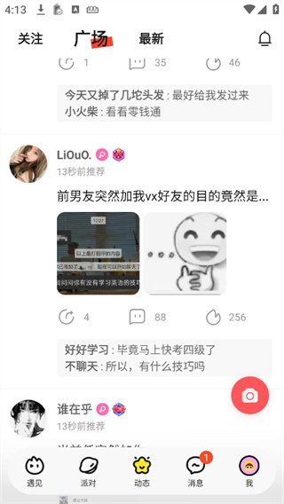 火花Chat下载安装