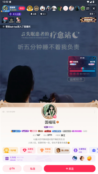 LOOK直播