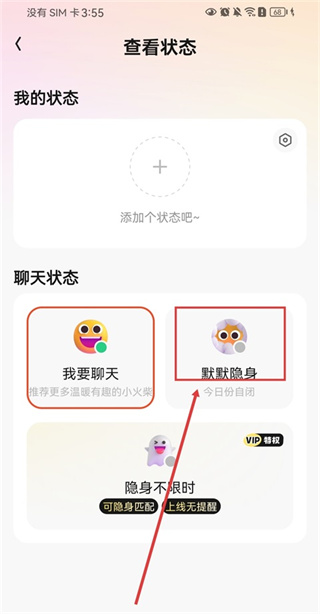 火花Chat官方版