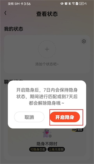 火花Chat官方版