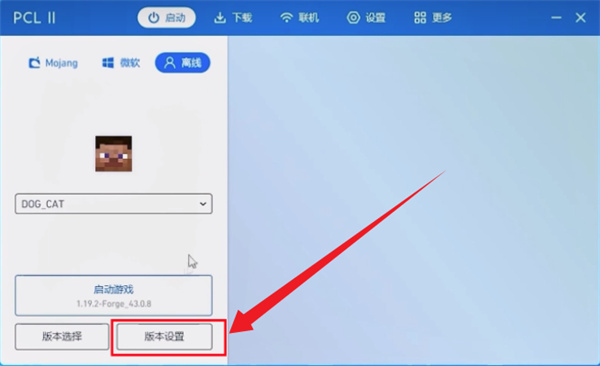 我的世界pcl启动器
