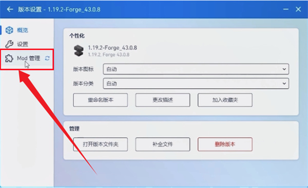 我的世界pcl启动器