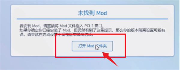 我的世界pcl启动器
