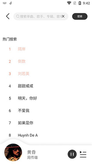 魔音音乐app