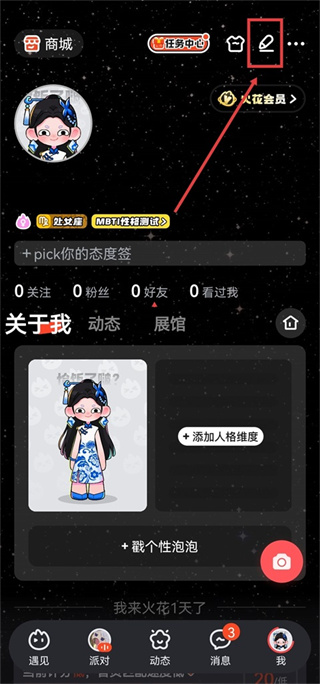 火花Chat最新版