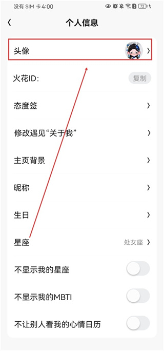 火花Chat最新版