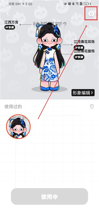 火花Chat最新版
