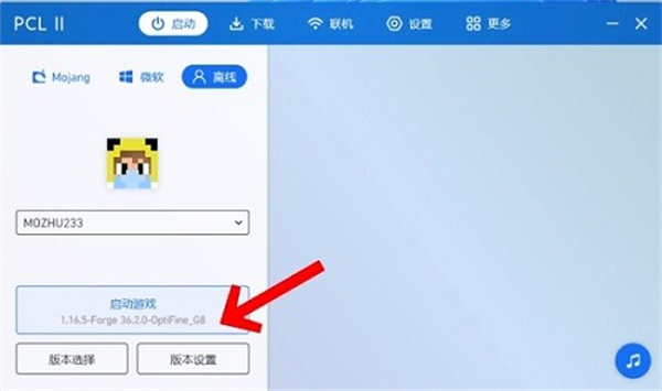 我的世界pcl启动器手机版