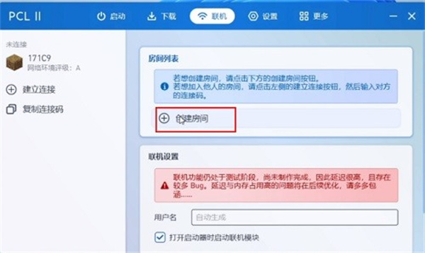 pcl启动器
