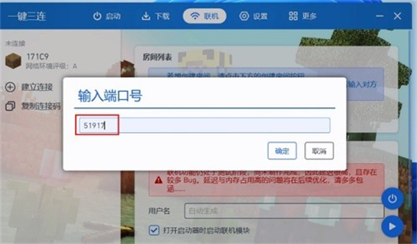 pcl启动器
