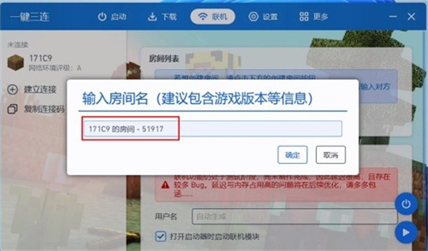 pcl启动器
