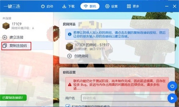 pcl启动器