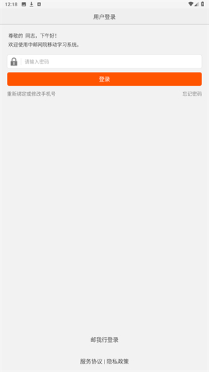 中邮网院