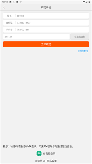 中邮网院
