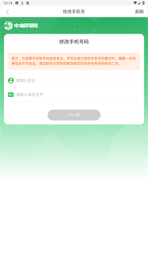中邮网院