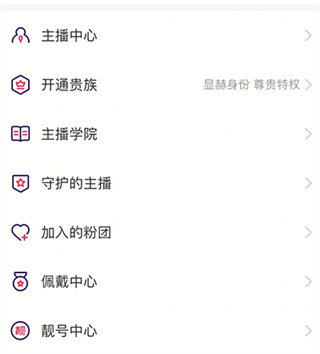 LOOK直播免费版